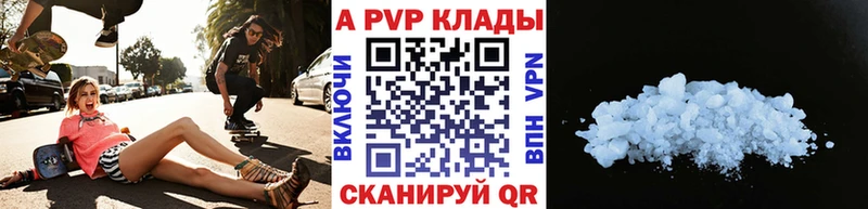 Купить  Реж  A-PVP VHQ 