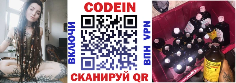 Купить Реж Codein Purple Drank