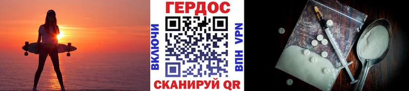Купить где  Реж  ГЕРОИН герыч 