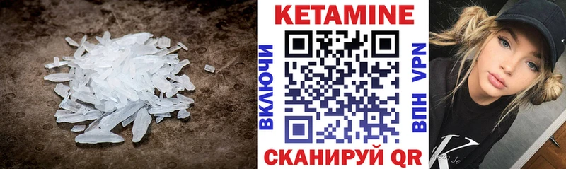 КЕТАМИН ketamine  Купить где  Реж 