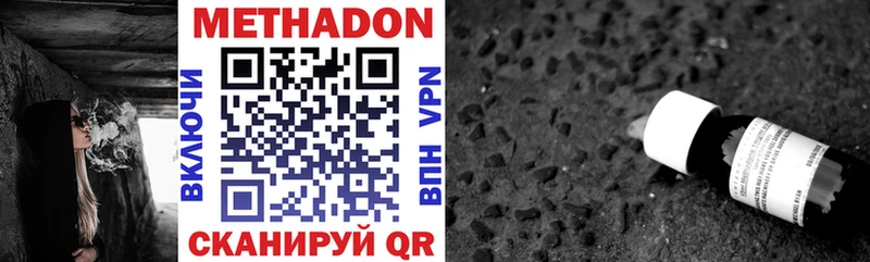 Купить  Реж  Метадон methadone 